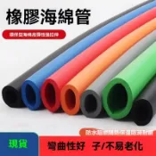 橡塑保溫管NBR彩色水管發泡阻燃通用保護套隔熱紅藍防凍保溫套 泡棉管 水管防凍套 保溫棉 保溫管 冷氣保溫管