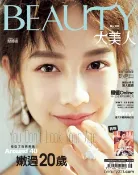 樂天Kobo電子書 BEAUTY大美人 05月號/2019 第189期【電子書】