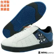 鞋大王ROYAL 001952-059 白X藍X黑 I CON 經典款鞋底無鞋帶休閒鞋【止滑、好穿】407R 加贈襪子
