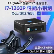 公司貨可開發票迷你電腦 迷你主機 12代酷睿i7-1260P迷你主機4K三顯in11 辦公家用游戲mini電腦便攜