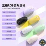 【鼎豐】廠家直銷狗屁王藍 三模遊戲滑鼠2.4g無線充電輕量化電競辦公鼠標