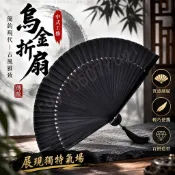 折扇 寒冰扇 烏金扇 男士霸氣扇子 防身折扇 簡約現代扇 中式折扇 黑色金屬風扇子 古風武俠扇 工藝扇表演扇