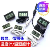 協貿國際日用品生活8館 檔案室測溫儀土壤溫濕度計帶線探頭高精度庫房清晰監測倉庫房間探