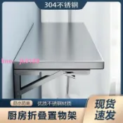 雲跡百貨 【臺灣公司】304不銹鋼無磁折疊桌家用壁掛打孔置物架75-100kg承重