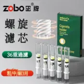【現貨】zobo正牌菸嘴 螺旋過濾煙嘴 一次性過濾菸嘴 粗中細三用 過濾嘴 香煙濾嘴