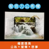A4壓克力公佈欄 佈告欄 廣告欄 通告欄 張貼 啟事 社區 通知 壓克力 DM架 貼壁式 抽取式