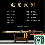 【【龍皇同龍泉劍劍漢劍錳壹龍骨唐未刃