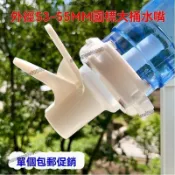 新款卡扣式水嘴 倒置飲水桶水嘴 開關純淨礦出水器飲水機桶裝水龍頭 止水閥 水龍頭 桶裝水嘴 桶裝水水龍頭 飲水器水龍頭
