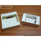 建弟工坊 塑膠 插座盒 單聯 一聯 雙聯 二聯 塑膠明盒 開關盒 塑膠盒 接線盒 BOX