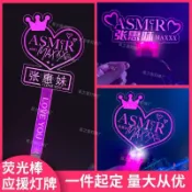 偶像周邊 張惠妹ASMR演唱會應援燈牌定制螢光棒發光發箍頭飾氣氛道具粉絲物 創意禮物 交換禮物