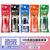 🥇店家嚴選💯sdi手牌彩色墨囊可替換進口筆頭兒童老師教培會議專用易擦白板筆