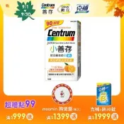【小善存】綜合維他命+鈣 橘子口味甜嚼錠禮盒 90錠