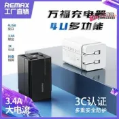 【好物】REMAX 萬福多功能4USB中英歐規 折疊 快充充電頭3.4A 手機充電器