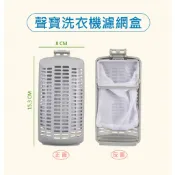 聲寶洗衣機濾網 ES-B10F ES-B13F WM-MD17 ES-B10D ES-B13D ES-B15D 過濾網