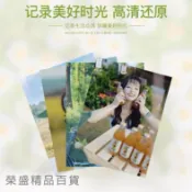 🎄超優惠洗照片送相冊洗相片3\5\6寸沖洗沖印打印高清照片拍立得100張定製臺灣出貨