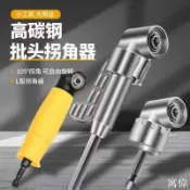 寓偉 電鑽拐角器 直角轉角器 角度轉換器 萬向接頭 轉彎螺絲刀 套筒拐彎器 拐角器萬能90度全能王批頭套筒鉆頭伸縮加長電鉆拐角