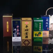 茅臺鎮白酒盒子葡萄酒紅酒茅臺包裝禮品酒盒 白卡折疊盒