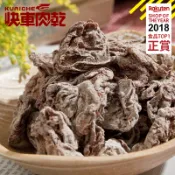 【快車肉乾】H20 化核甜菊梅 - 超值分享包 (85g/包)★7-11取貨299元免運