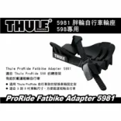 MyRack 車架專家 MRK 皮卡配件 【MRK】Thule 都樂 598 加寬輪座 ProRide Fatbike Adapter (2入) 5981