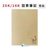 【巨匠文具】05235/05237[ 25K/16K ] 空白-固頁筆記(貓)筆記本 記事本 空白筆記本 好好逛文具小舖