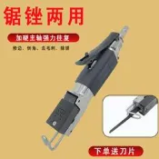 【小七五金】賓馳AF3氣動往復式銼刀兩用修邊氣鋸打磨機拋光磨光機研磨氣銼鋸