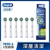 【HOTAI購】德國百靈Oral-B 深層清潔X型刷頭(6入)EB50RX-6