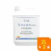 【百利市購物中心】水可靈次氯酸全效抗菌液2Lx2瓶