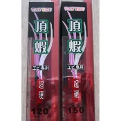 大象(精品回饋)* 亮麗短尺寸 “頂蝦“ 最新小繼蝦竿 3/7硬調 4尺:5尺 (限量品) *
