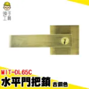 房門鎖 大門鎖 房間門把 拉門鎖 古銅門鎖 門把手 MIT-DL65C 房間門鎖 門把鎖 把手鎖 鋁合金門鎖 客廳鎖