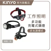 【KINYO】 多功能雙燈感應頭燈 (LED) 戶外 登山 露營 照明燈具 頭燈 感應頭燈