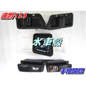 【水車殼】三陽 迪爵125 起動 啟動 大燈 方向燈 喇叭 近遠開關 手把開關5入1組$200元 舊迪爵 世紀迪爵