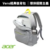 【Acer 宏碁】Vero經典後背包 防水後背包 電腦後背包 後背包 電腦包 電競包 15.6“ 電腦包