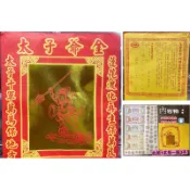 媽祖金/濟公禪師/王爺/母娘/觀音佛祖/太子爺/玄天上帝/關聖帝君/八路發財/土地公/夫妻恩愛金 信封袋裝 神明專用