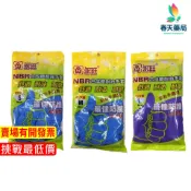 【永旺】NBR合成膠耐油手套加厚型S、M、L-檢診手套 紫/藍色 春天藥局