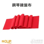 (店+)【iCLIP】IPC350 鋼琴鍵盤布(防塵布 防污垢 鍵盤布)