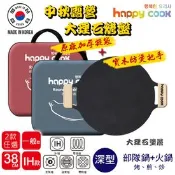 【生活市集】【Happy Cook】韓國製大理石加深不沾烤盤38cm(一般/IH 附提袋)