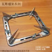 建弟工坊 台灣製 泰亨 正430不鏽鋼 可調整 瓦斯爐架 1入 正方形 長方形 皆可 可調式 伸縮