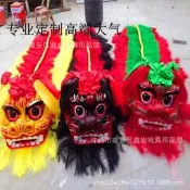 【舞獅 專區】舞獅道具整套北獅舞獅子舞龍社火道具正宗大北獅舞獅獅頭西北獅