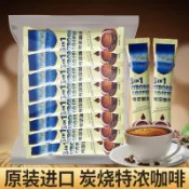 ✨台灣有貨✨免運✨【茶小包養生零食店】馬來西亞進口1+2原味速溶咖啡炭燒特濃咖啡粉三合一15g克條裝散裝