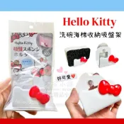 日本帶回 S317 三麗鷗 Hello Kitty 海綿瀝乾架 洗碗海綿收納架 凱蒂貓 菜瓜布收納瀝乾架 菜瓜布瀝乾架