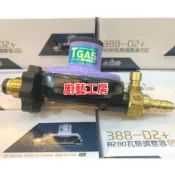 (快速到貨)台灣製造 永勝 防爆 Q3 瓦斯調整器388-D2+  R280 CNS7088 TGAS認證 388D2