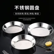 💯台灣出貨#不銹鋼圓盤涼皮盤多用深碟水果盤傢用飯店菜盤燒烤盤韓式多用盤子