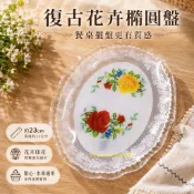 【現貨】橢圓果盤塑膠盤冷盤外燴雙拼冷盤炸物火鍋店水果盤糖果盤點心盤蛋糕盤托盤餐廳小菜辦桌喜宴置物框餐廳用品