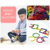 ［ 治療師的日常🌺］台灣製 幾何形狀連環扣 500片分享包 形狀扣環 3種形狀 4種顏色 遊思樂 USL 台灣製造