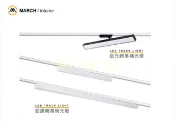 好時光專業照明 MARCH LED 網美補光燈 20W 30W 40W長條燈軌道燈 可調角度 廣角泛光型 冰塊燈 商用家用直播