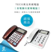 【Mark3C】TECO東元來電顯示有線電話XYFXC011 (2色) 家用電話