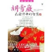 【電子書】乖寶寶床邊故事（1）：青蛙王子