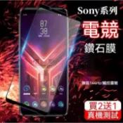 絲印保護貼 適用Sony Xperia 10 Ⅵ ⅡⅢ pro 5V IV 5Ⅲ 5Ⅱ 1Ⅵ 1Ⅱ 1VⅡ 防窺玻璃貼