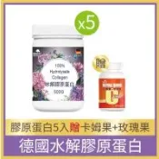 (東森獨家)【御松田】水解膠原蛋白(5瓶)+(贈品)卡姆果玫瑰果(1瓶)