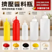 【開立發票】醬料擠壓瓶 擠醬瓶 醬料瓶 擠壓瓶 果醬瓶 調味瓶 調味料分裝瓶